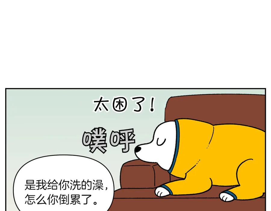 《我的狗子叫棉花》第49话 结束洗澡 第47页