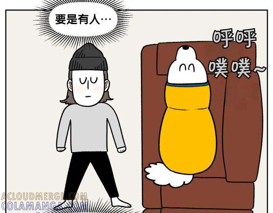 《我的狗子叫棉花》第49话 结束洗澡 第49页