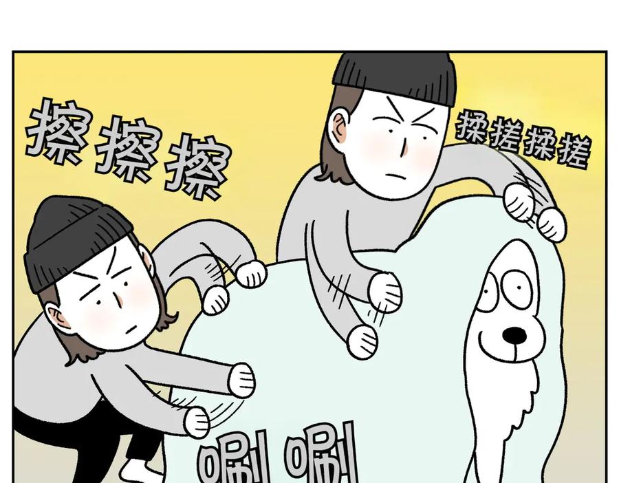 《我的狗子叫棉花》第49话 结束洗澡 第21页