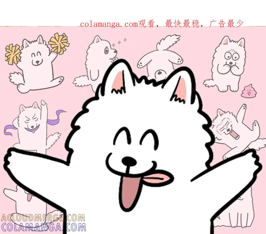 《我的狗子叫棉花》第49话 结束洗澡 第1页