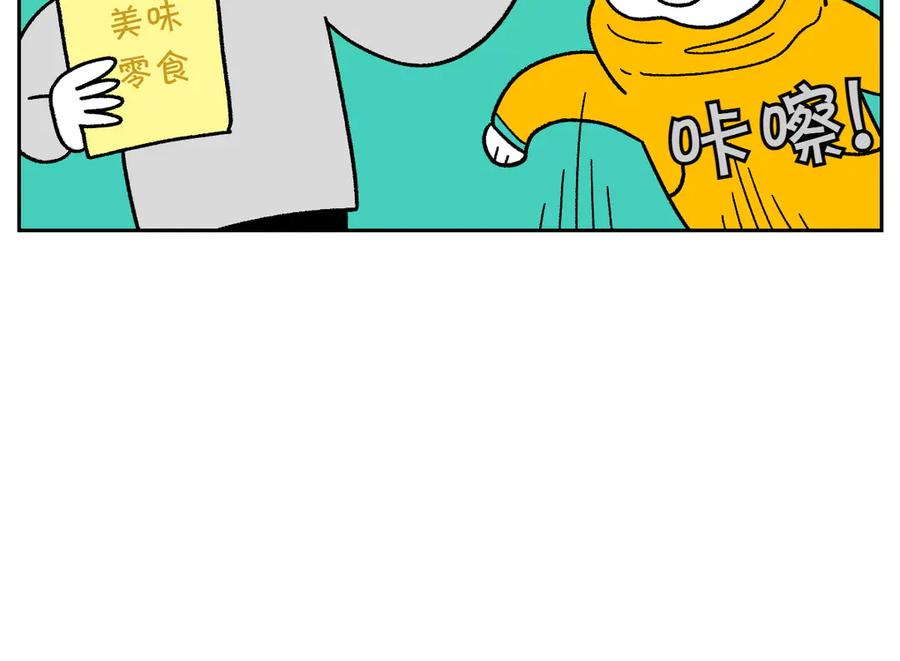 《我的狗子叫棉花》第49话 结束洗澡 第35页