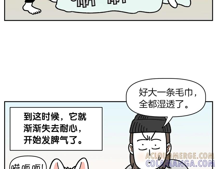 《我的狗子叫棉花》第49话 结束洗澡 第22页