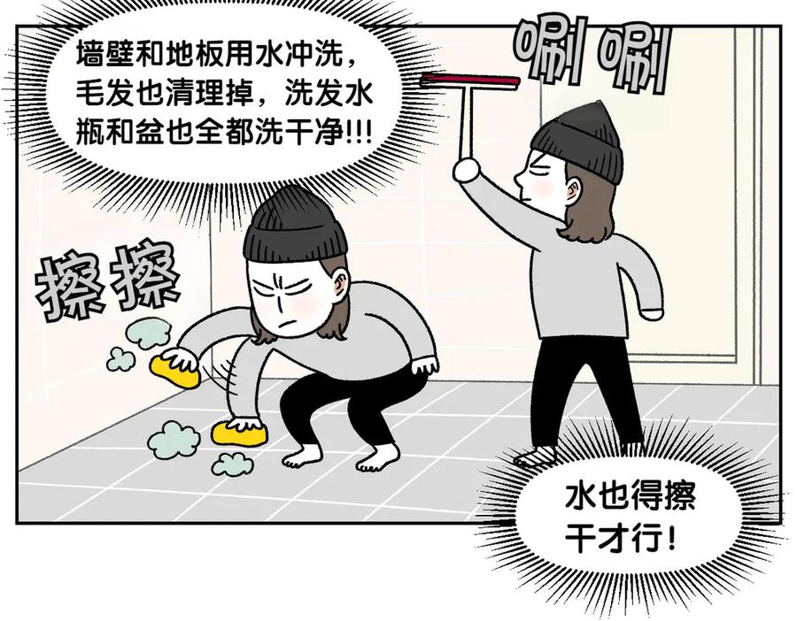 《我的狗子叫棉花》第49话 结束洗澡 第39页