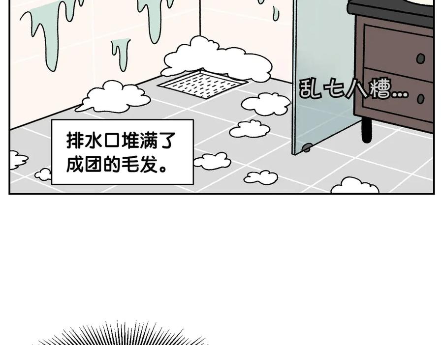 《我的狗子叫棉花》第49话 结束洗澡 第38页