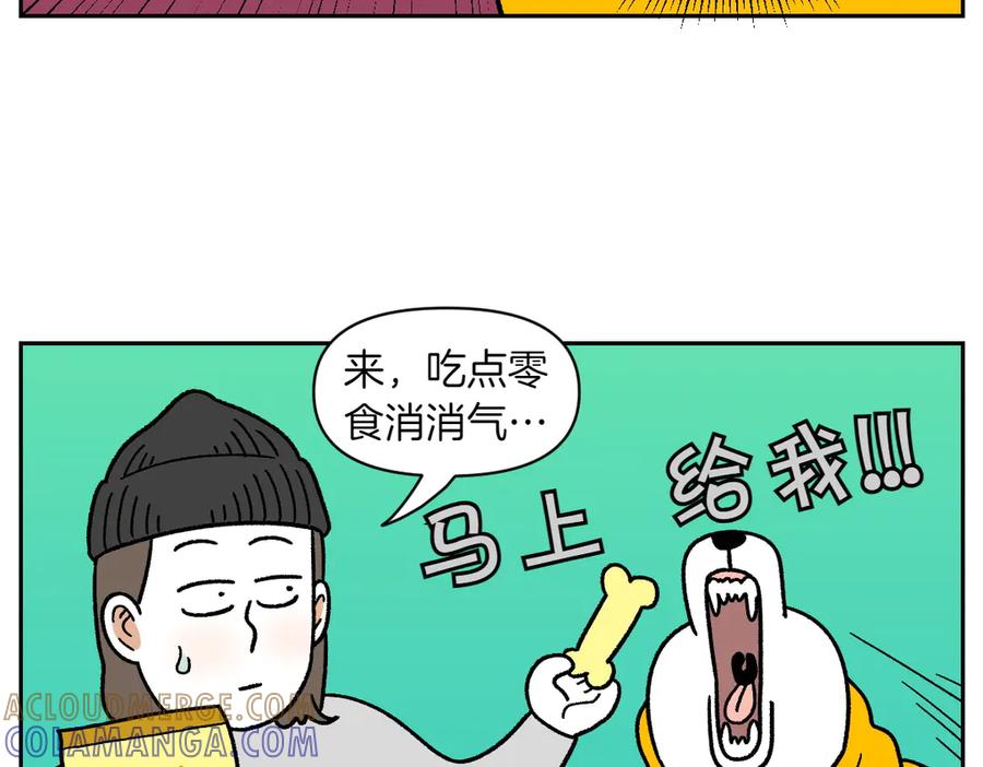 《我的狗子叫棉花》第49话 结束洗澡 第34页