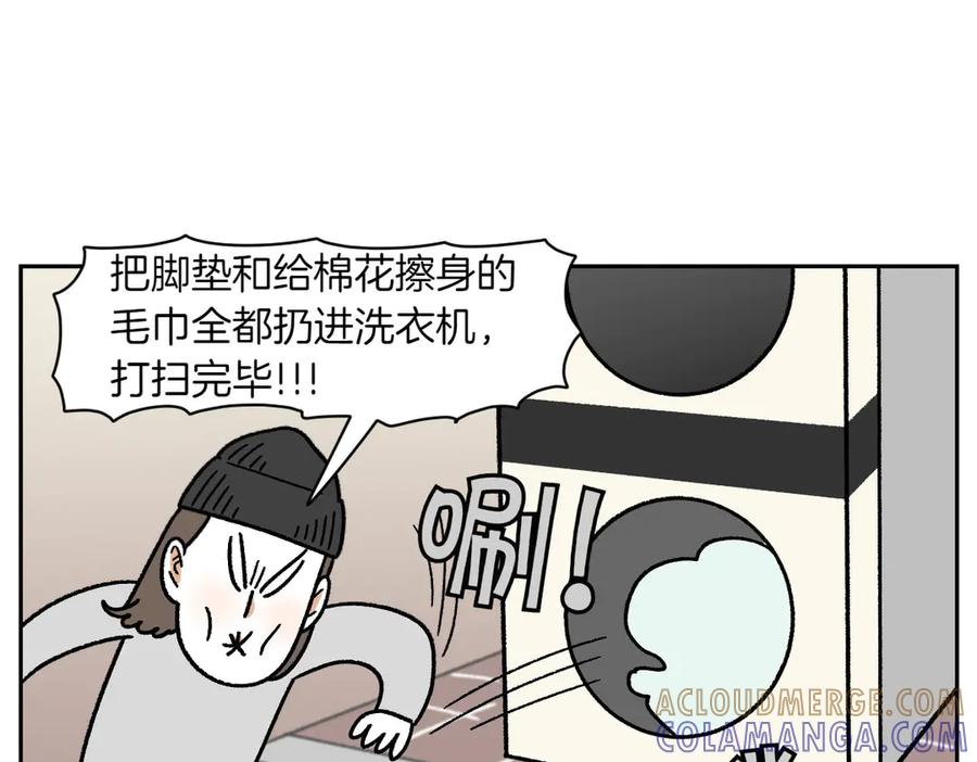 《我的狗子叫棉花》第49话 结束洗澡 第40页