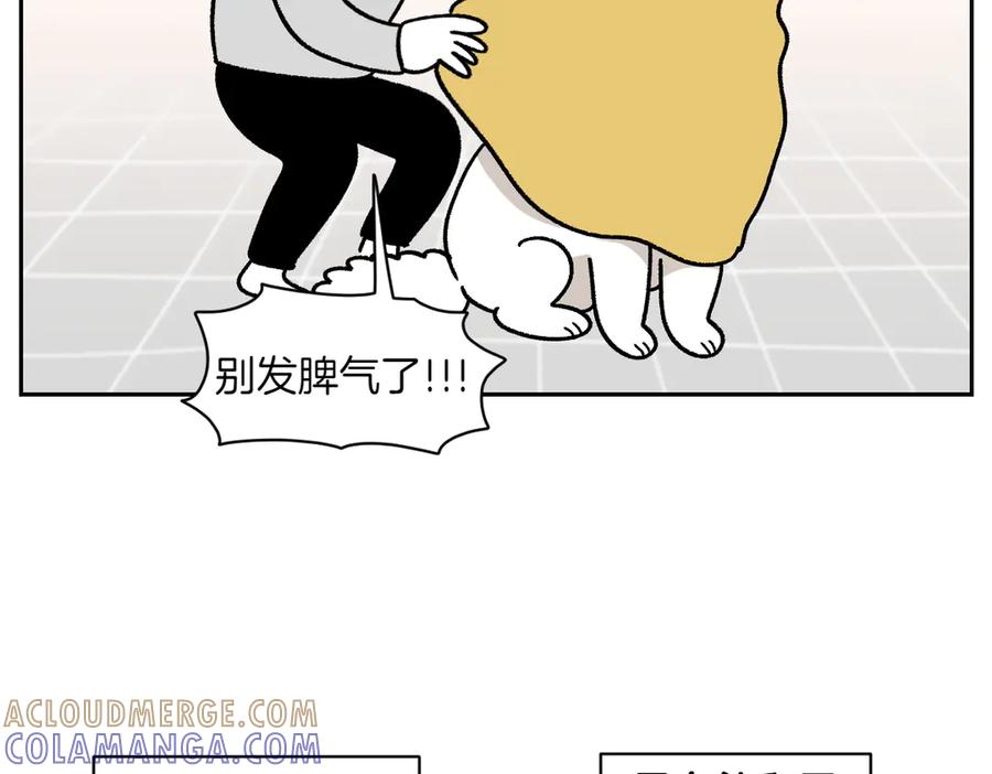 《我的狗子叫棉花》第49话 结束洗澡 第25页