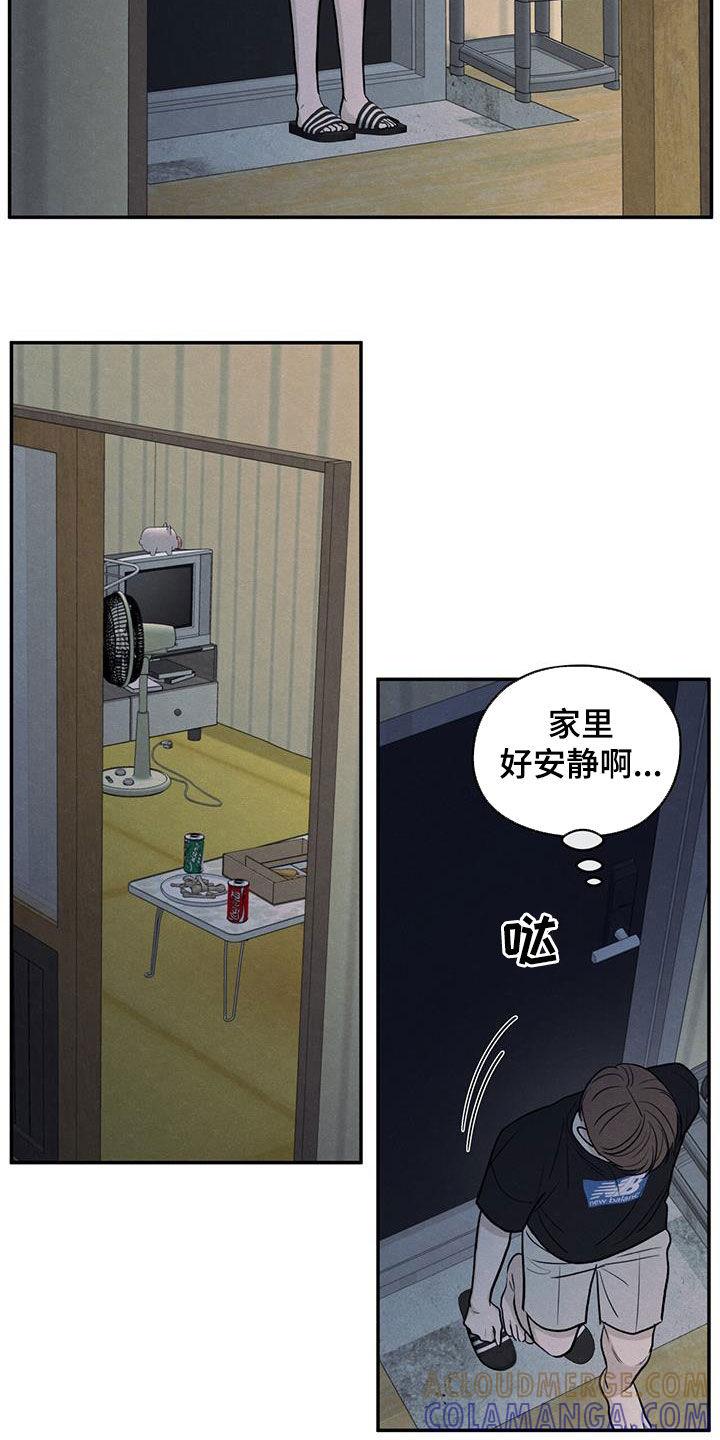 《模糊的边缘》第118章：【第二季】阴影中的身影 第11页
