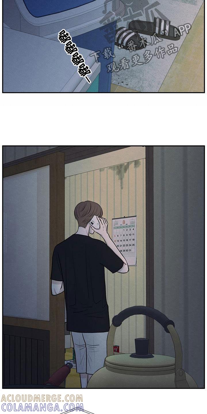 《模糊的边缘》第118章：【第二季】阴影中的身影 第13页