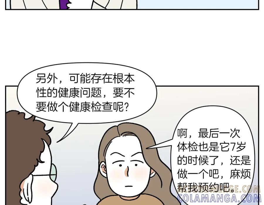 《我的狗子叫棉花》第53话 剪成小平头 第16页