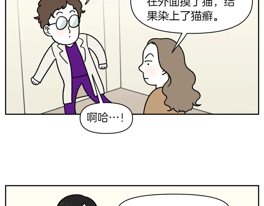《我的狗子叫棉花》第53话 剪成小平头 第18页