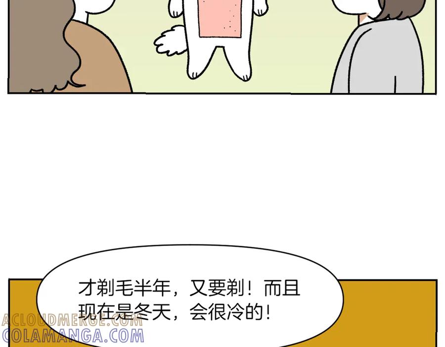 《我的狗子叫棉花》第53话 剪成小平头 第28页