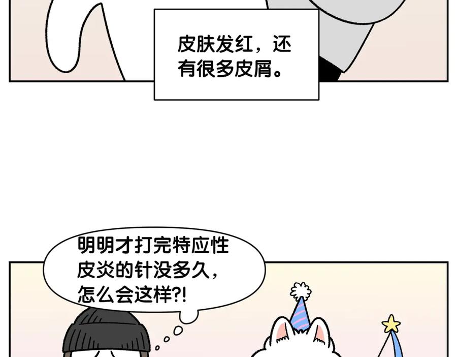 《我的狗子叫棉花》第53话 剪成小平头 第6页