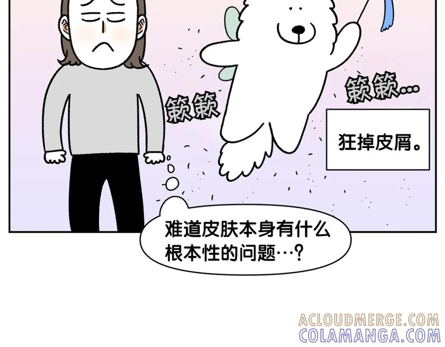 《我的狗子叫棉花》第53话 剪成小平头 第7页