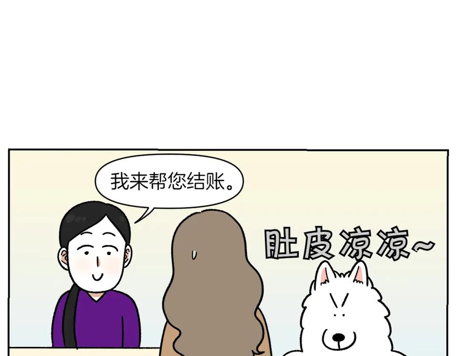 《我的狗子叫棉花》第53话 剪成小平头 第23页