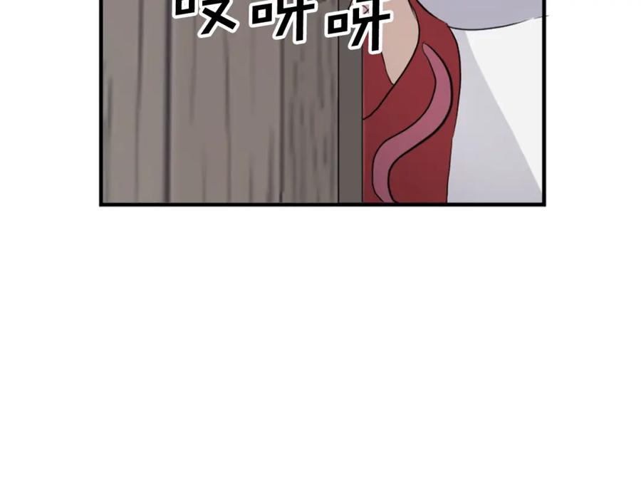 《重生不死尊》第122话 密会 第155页