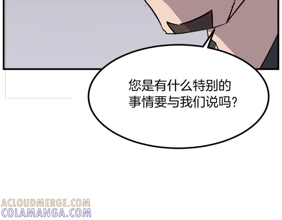 《重生不死尊》第122话 密会 第165页