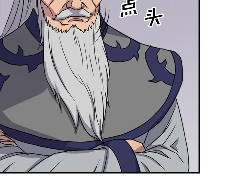 《重生不死尊》第122话 密会 第139页
