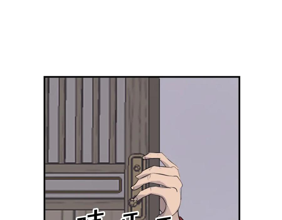 《重生不死尊》第122话 密会 第154页