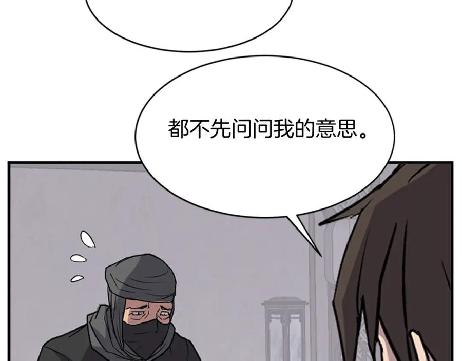 《重生不死尊》第123话 暗王的真实身份 第135页