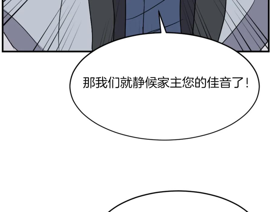 《重生不死尊》第123话 暗王的真实身份 第106页