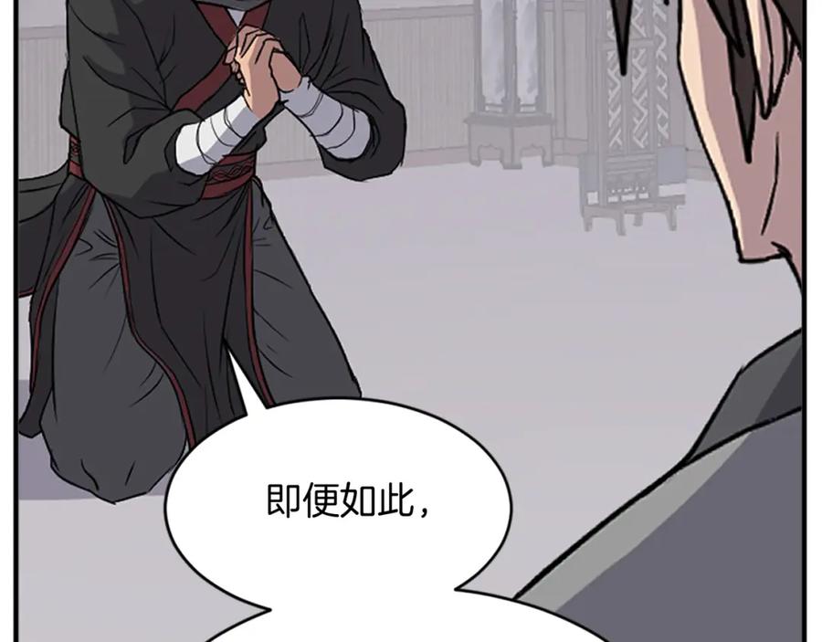 《重生不死尊》第123话 暗王的真实身份 第136页