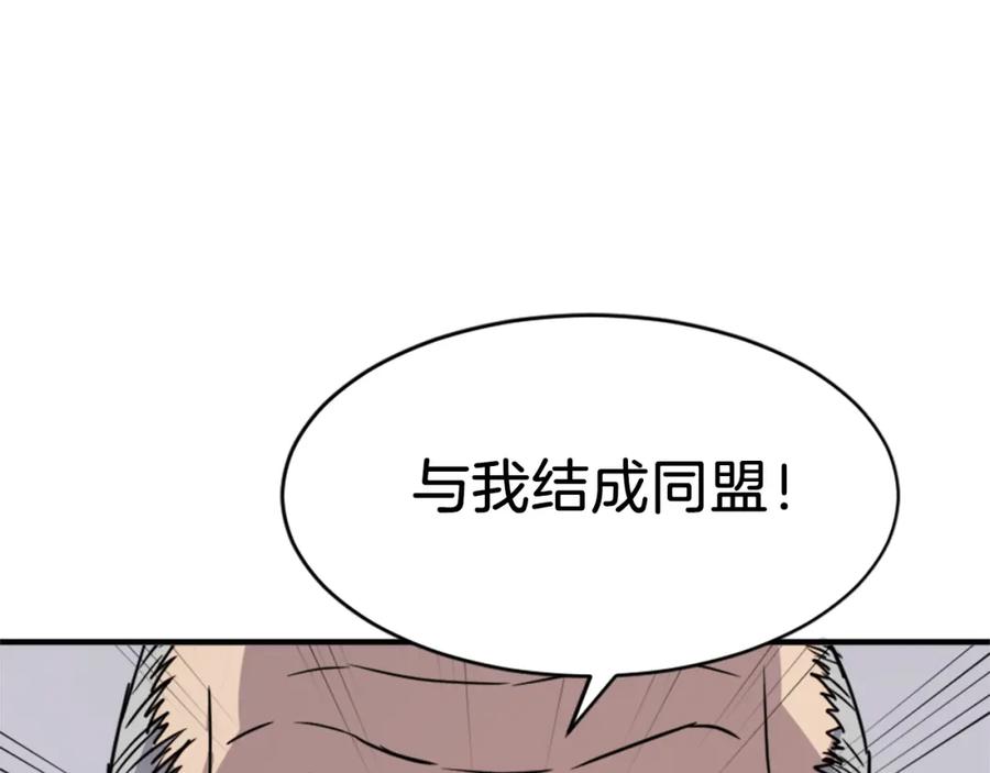 《重生不死尊》第123话 暗王的真实身份 第40页