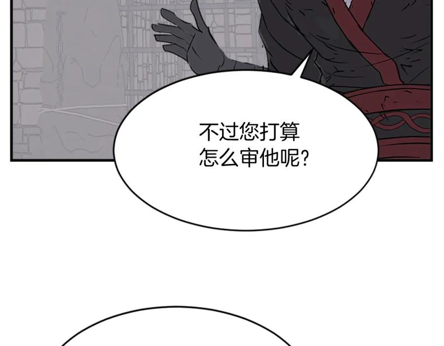《重生不死尊》第123话 暗王的真实身份 第168页