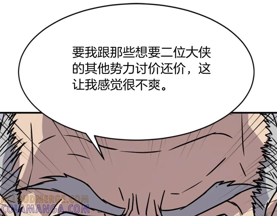 《重生不死尊》第123话 暗王的真实身份 第61页