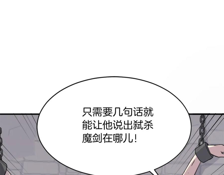 《重生不死尊》第123话 暗王的真实身份 第171页