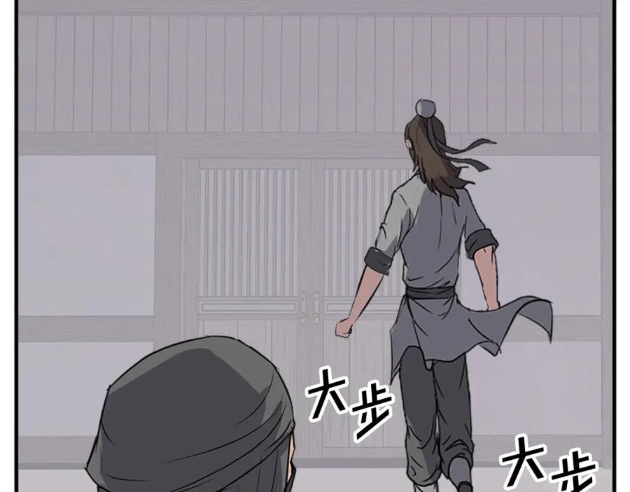 《重生不死尊》第123话 暗王的真实身份 第151页