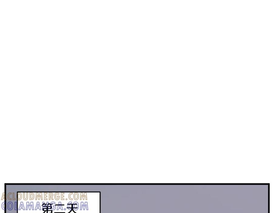 《重生不死尊》第123话 暗王的真实身份 第121页