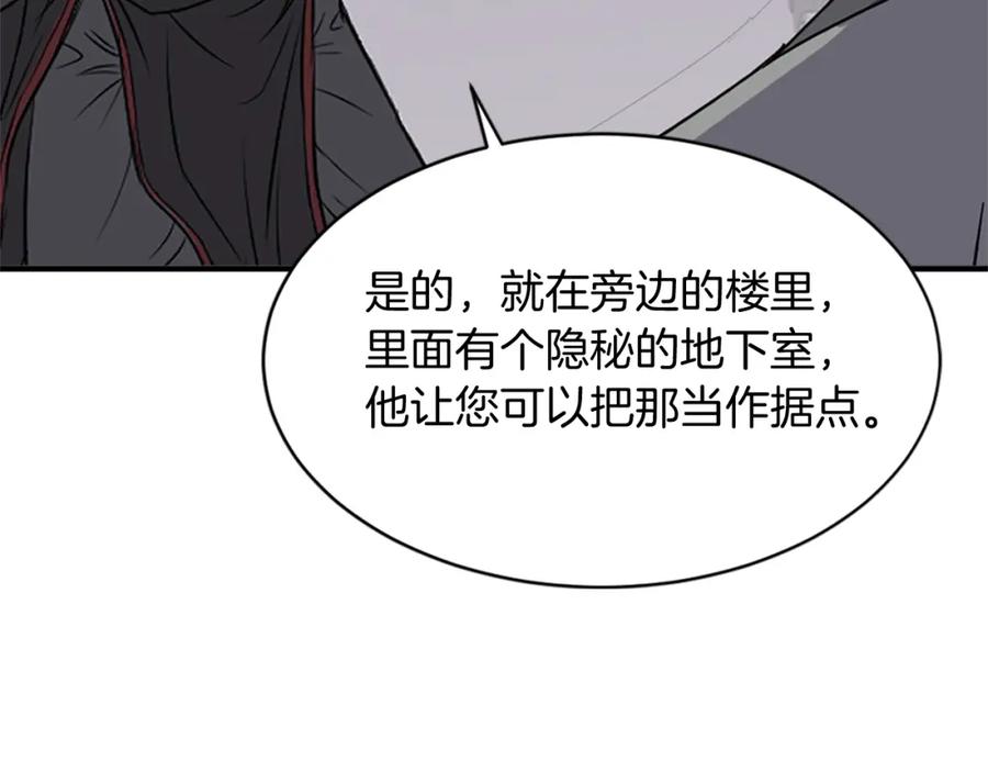 《重生不死尊》第123话 暗王的真实身份 第147页