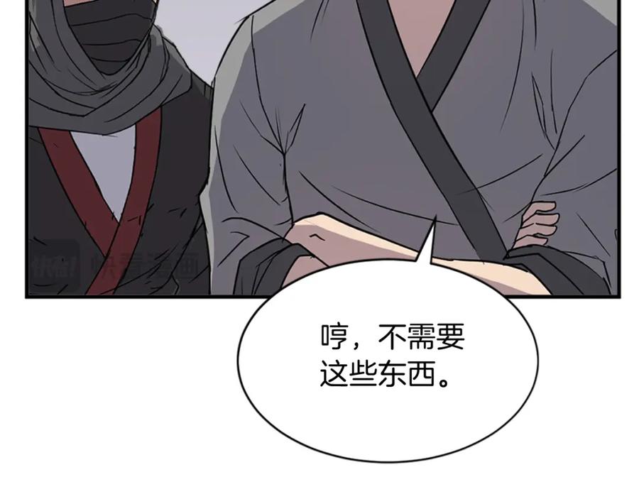 《重生不死尊》第123话 暗王的真实身份 第170页