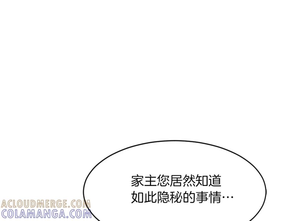 《重生不死尊》第123话 暗王的真实身份 第13页