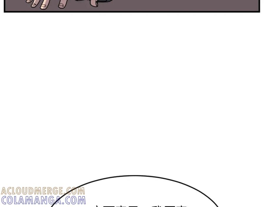 《重生不死尊》第123话 暗王的真实身份 第5页
