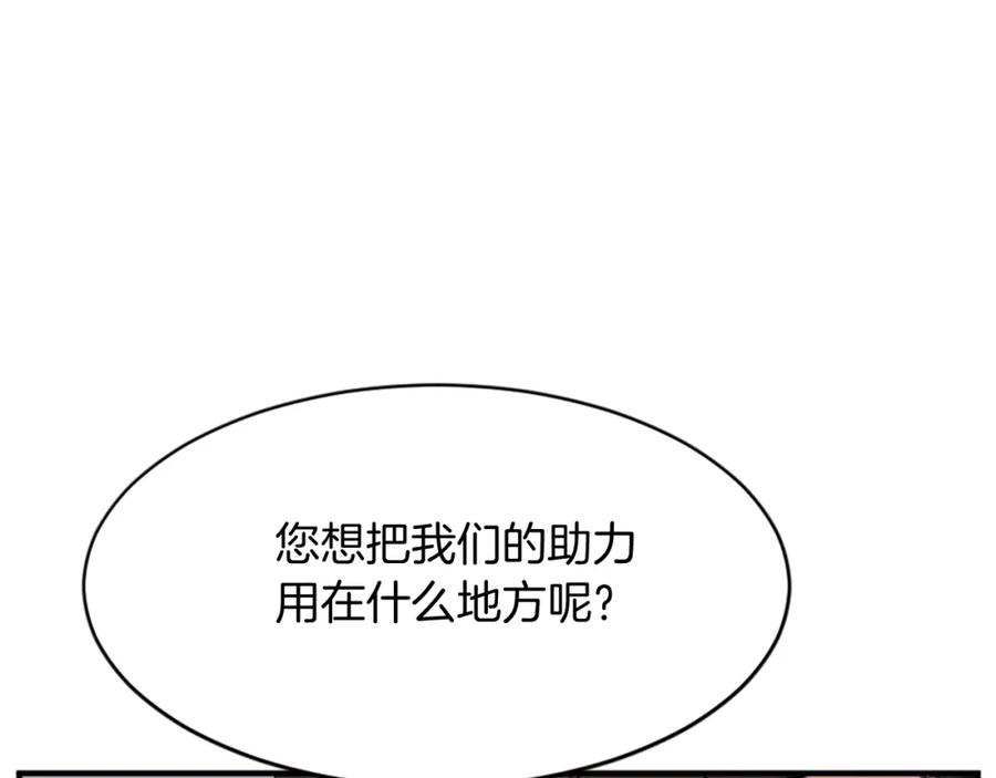 《重生不死尊》第123话 暗王的真实身份 第48页