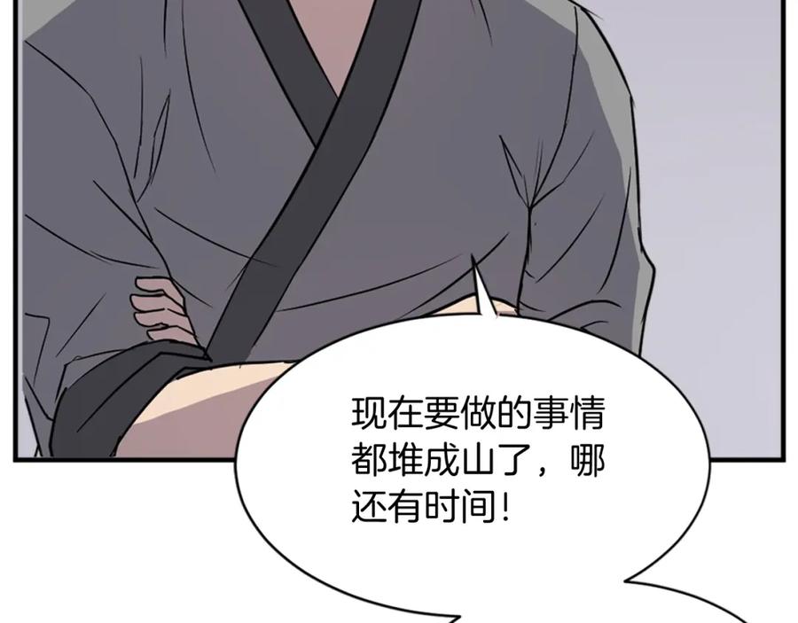 《重生不死尊》第123话 暗王的真实身份 第139页
