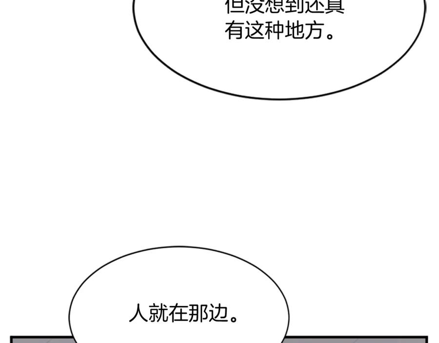 《重生不死尊》第123话 暗王的真实身份 第166页