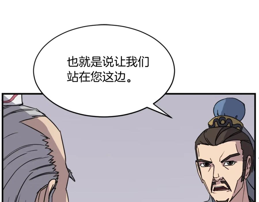 《重生不死尊》第123话 暗王的真实身份 第46页