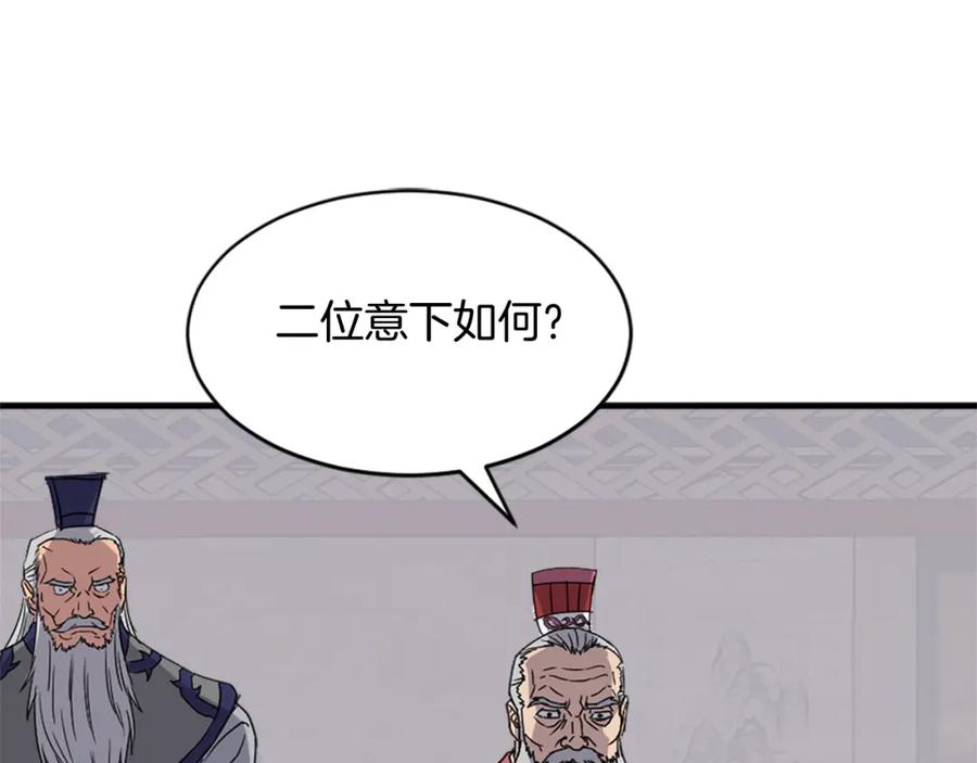 《重生不死尊》第123话 暗王的真实身份 第67页