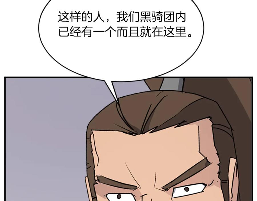 《重生不死尊》第123话 暗王的真实身份 第118页