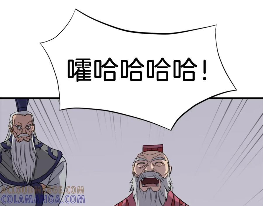 《重生不死尊》第123话 暗王的真实身份 第77页