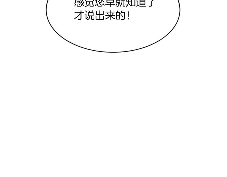 《重生不死尊》第123话 暗王的真实身份 第120页