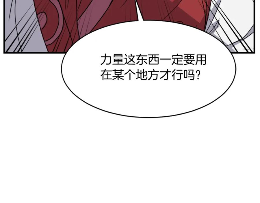 《重生不死尊》第123话 暗王的真实身份 第55页