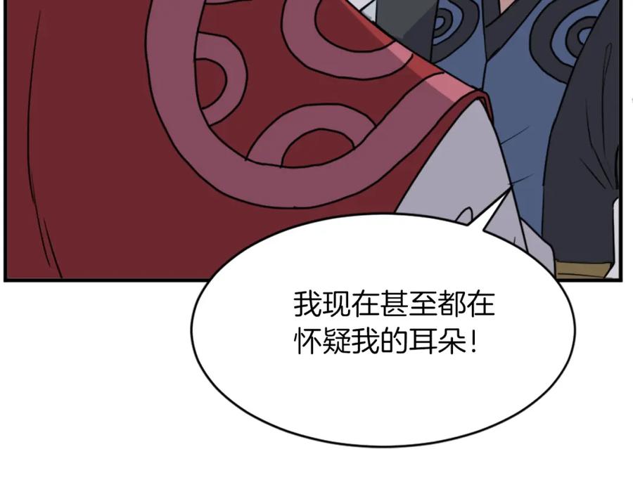 《重生不死尊》第123话 暗王的真实身份 第15页