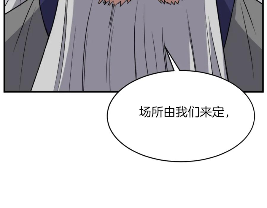 《重生不死尊》第123话 暗王的真实身份 第114页