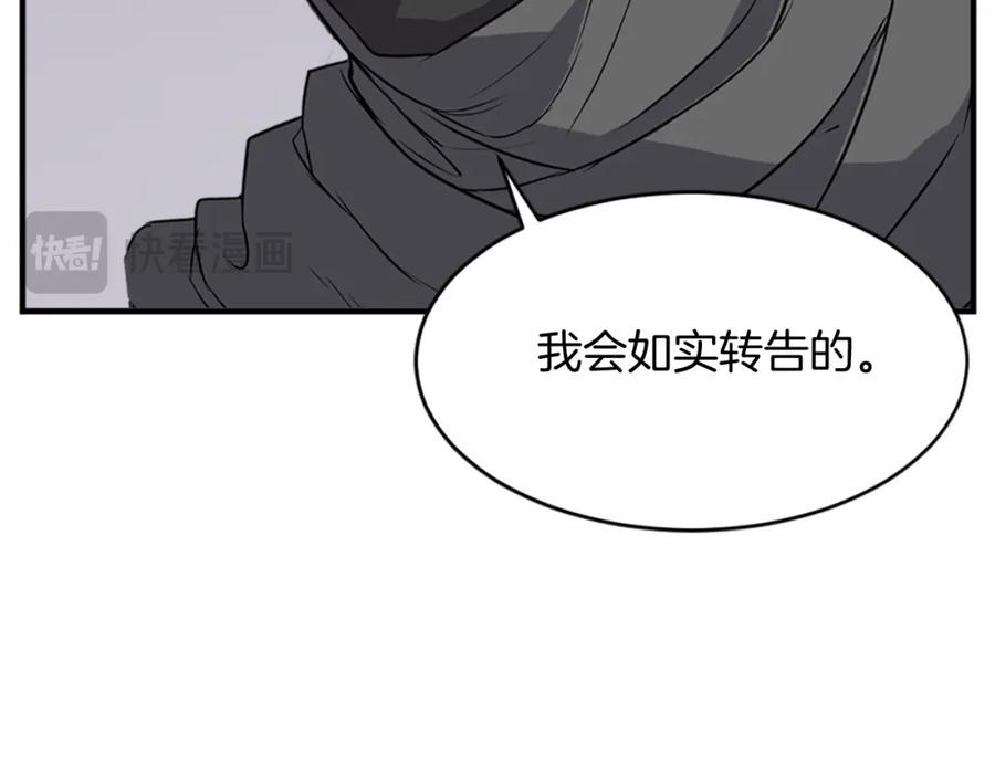 《重生不死尊》第123话 暗王的真实身份 第142页