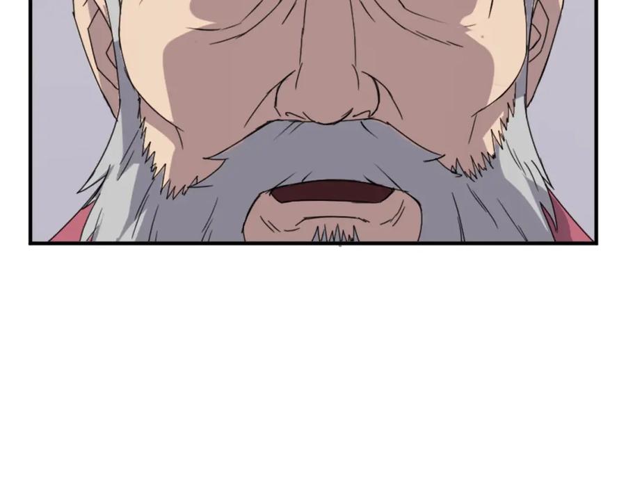 《重生不死尊》第123话 暗王的真实身份 第76页