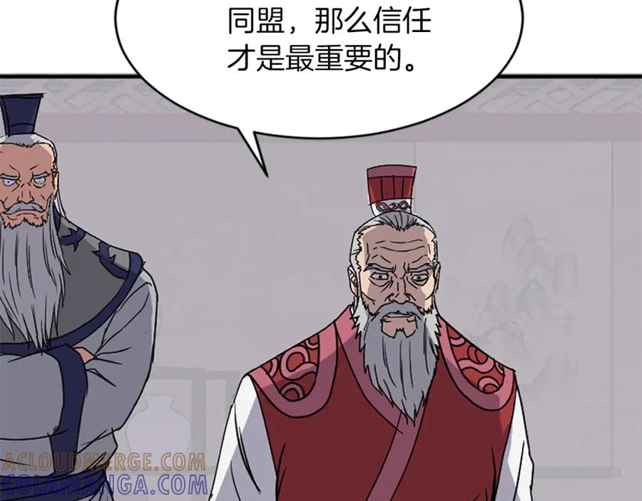 《重生不死尊》第123话 暗王的真实身份 第97页